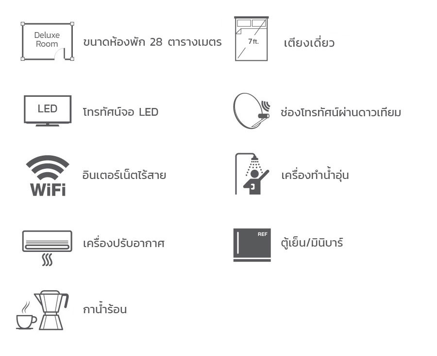 ห้องดีลักซ์ Deluxe Double