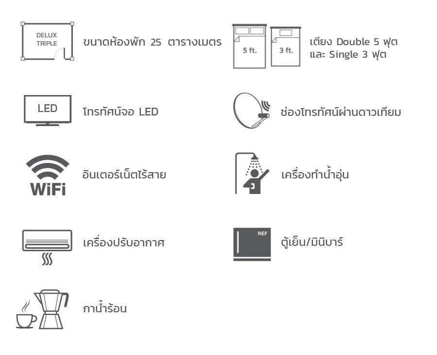 ห้องดีลักซ์ Deluxe Triple