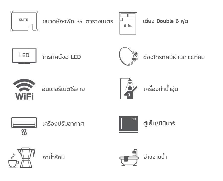 ห้องสวีท SUITE