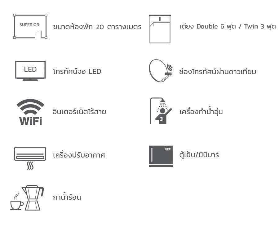 ห้องซูพีเรีย SUPERIOR
