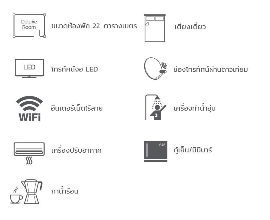 ห้องซูพีเรีย